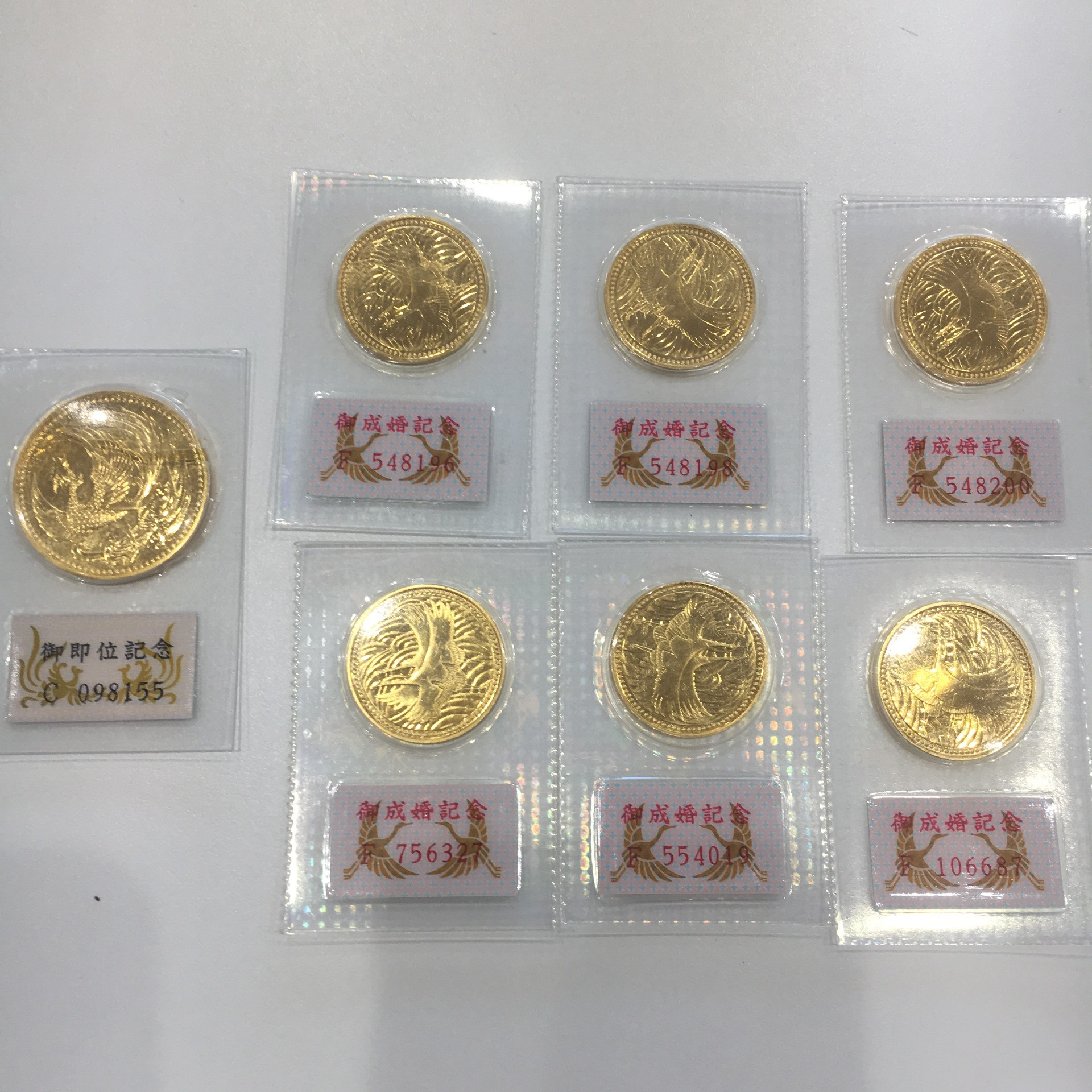 記念硬貨を京都市山科区の男性からお買取しました。