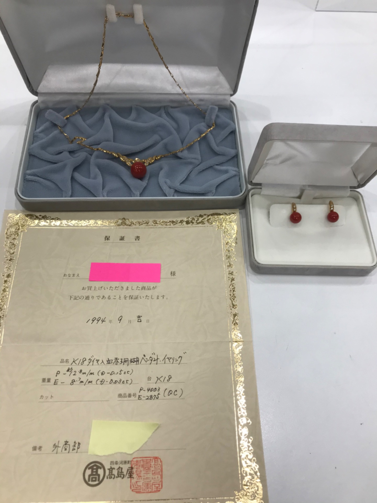 赤珊瑚のイヤリングとネックレスを滋賀県近江八幡市の女性からお買取しました。
