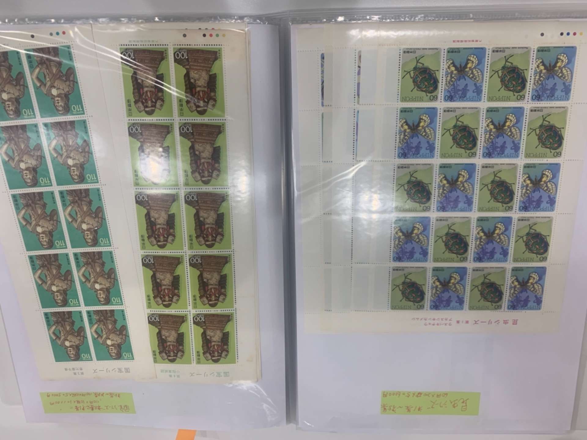 記念切手シートを滋賀県守山市の男性からお買取しました。