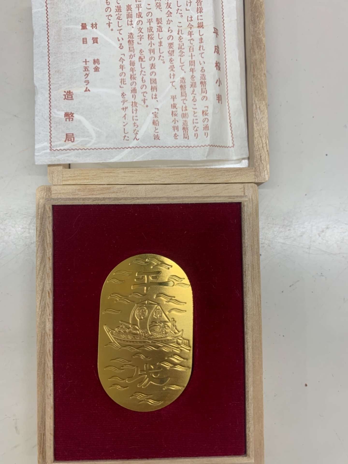 金貨を滋賀県草津市の男性からお買取しました。